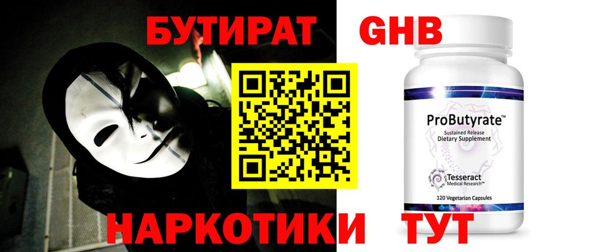 БУТИРАТ оксана Карачаевск