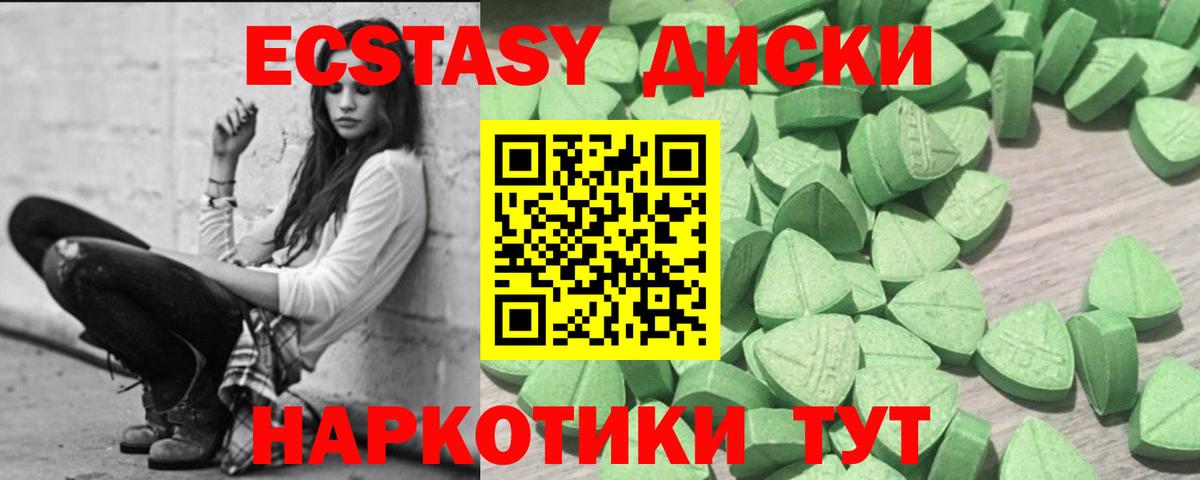 Ecstasy louis Vuitton  ЭКСТАЗИ 280 MDMA  ЭКСТАЗИ  Вход с VPN  Карачаевск 