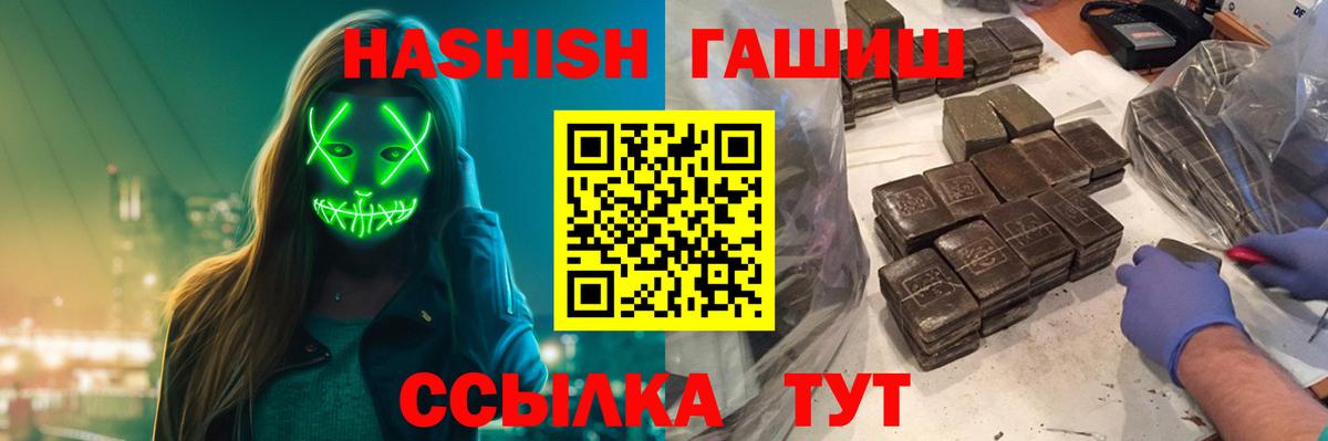 ГАШИШ Изолятор Карачаевск