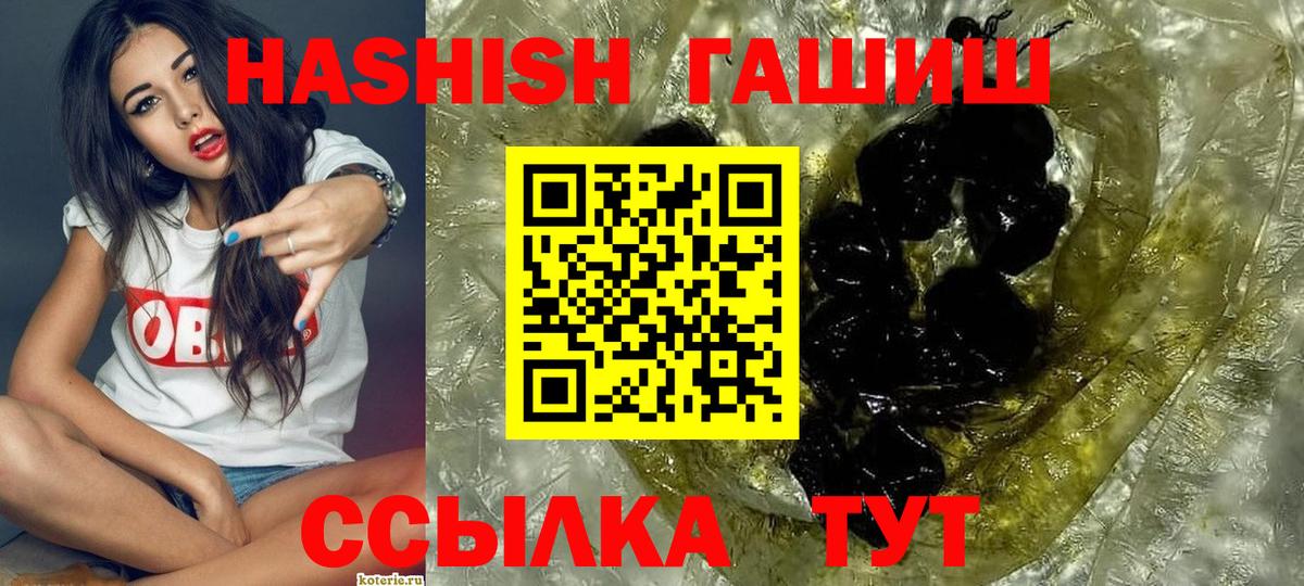 Гашиш Cannabis  ГАШИШ  Карачаевск  Вход с VPN 