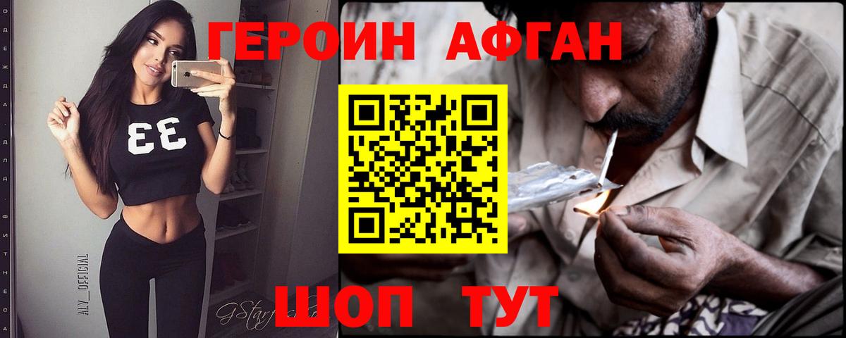 Карачаевск  Героин белый  Героин  Вход с VPN 