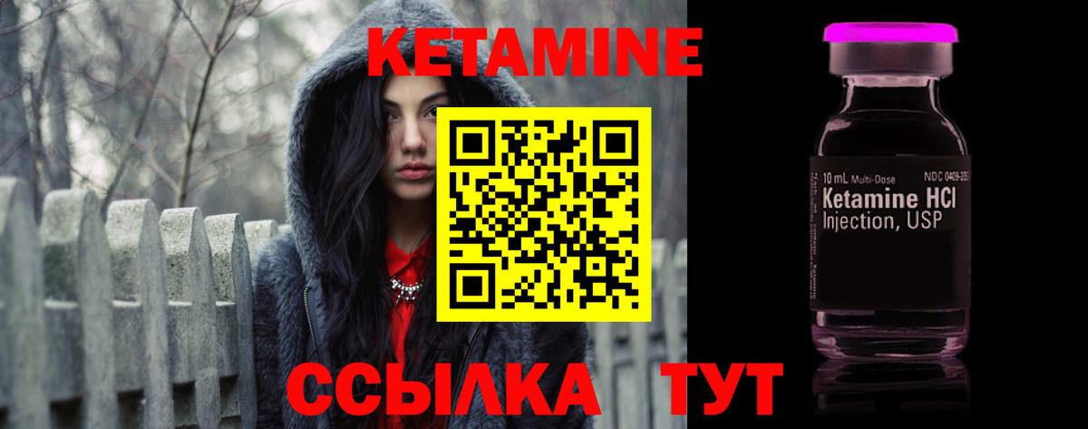 Карачаевск  Кетамин VHQ  Вход с VPN 