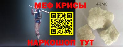 крисы Краснознаменск