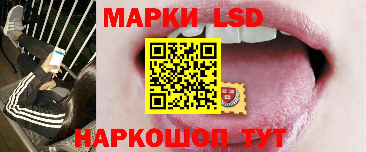 LSD-25 экстази ecstasy Карачаевск