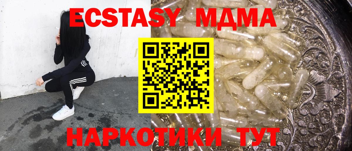 MDMA молли  МДМА молли  Карачаевск  MDMA  Вход с VPN 