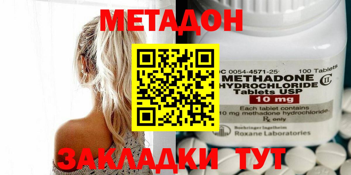 Карачаевск  мега зеркало  Вход с VPN  Метадон белоснежный  МЕТАДОН кристалл 