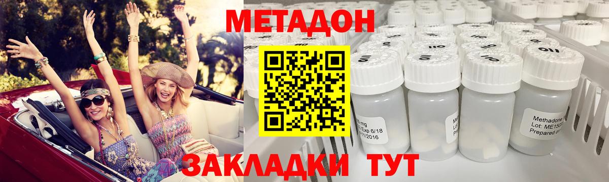 Метадон белоснежный Карачаевск