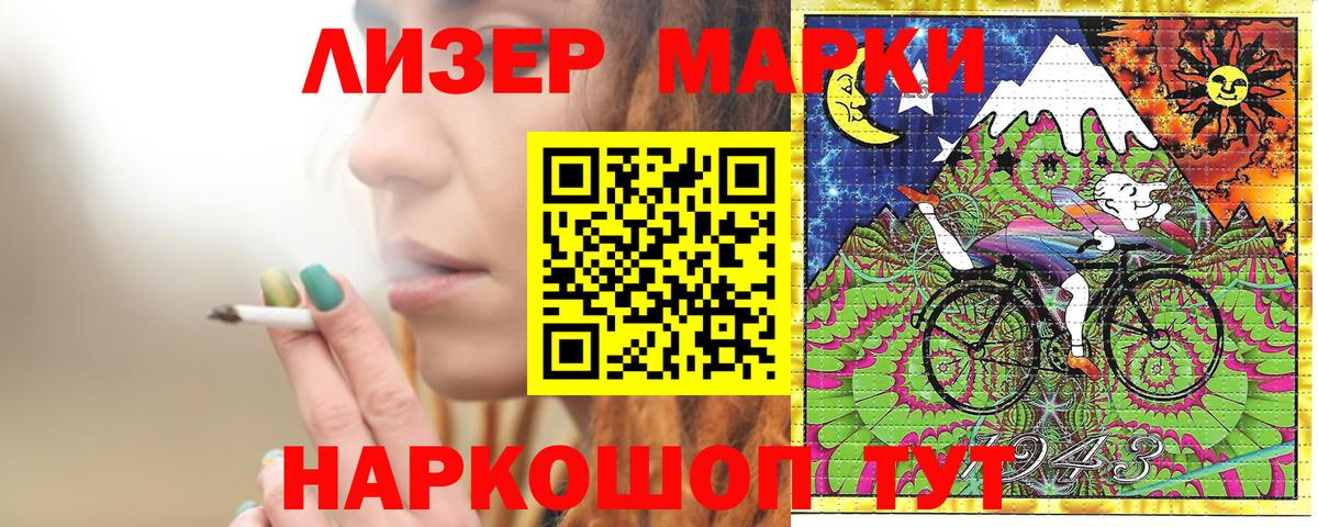 Марки 25I-NBOMe 1500мкг  Вход с VPN  Марки 25I-NBOMe 1500мкг  Карачаевск 