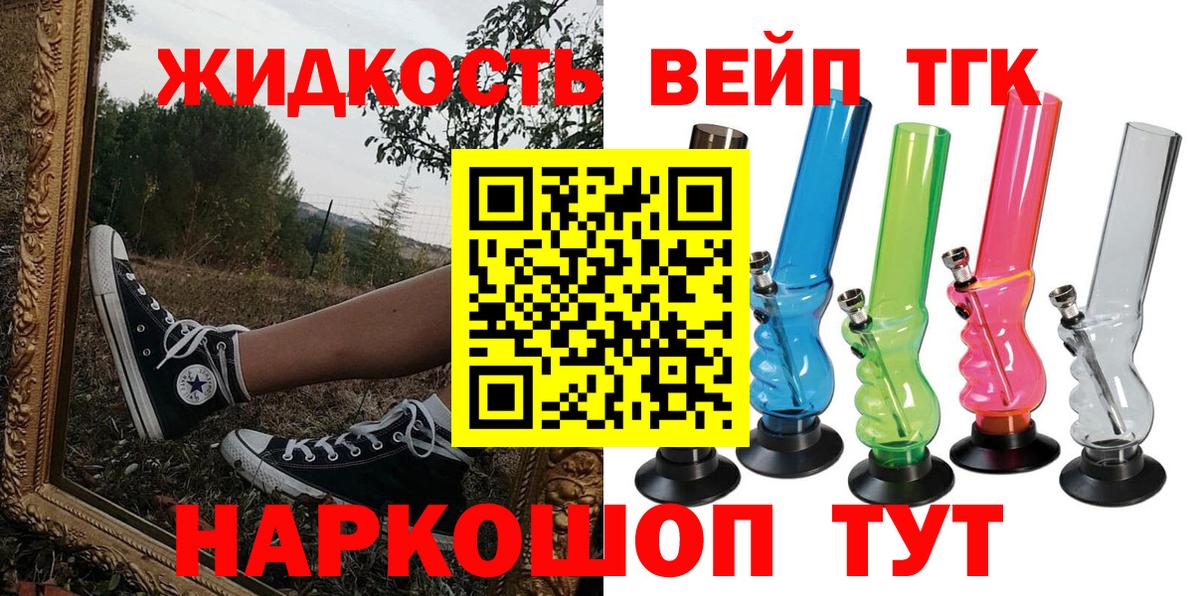 ТГК Wax  продажа наркотиков  ТГК жижа  Карачаевск  Вход с VPN 
